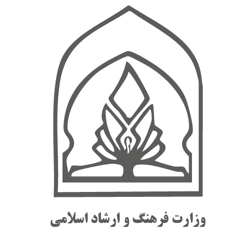 وزارت فرهنگ و ارشاد